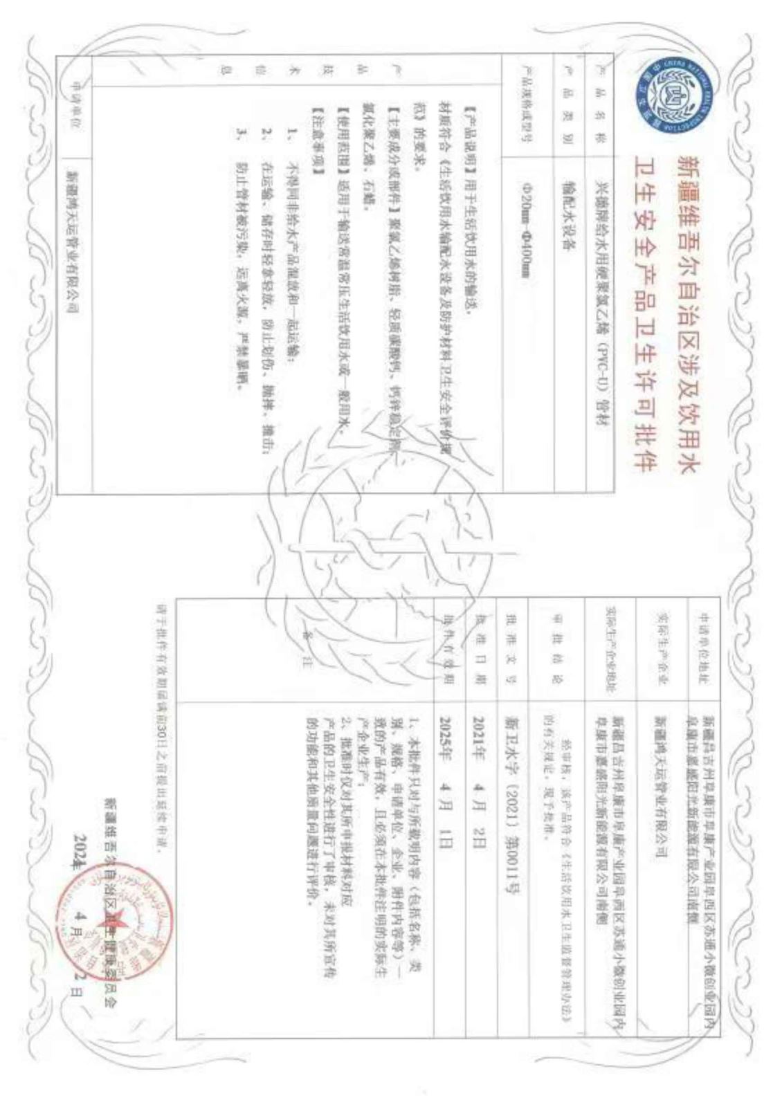 体系认证