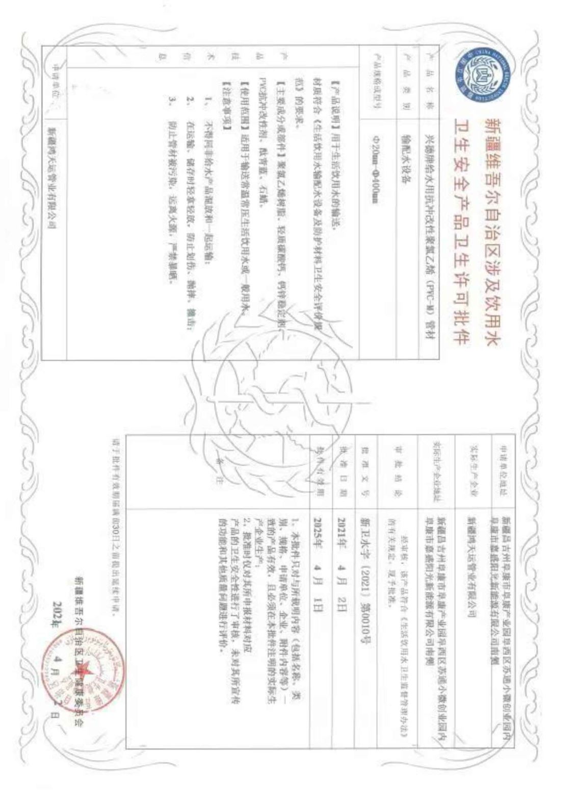 体系认证