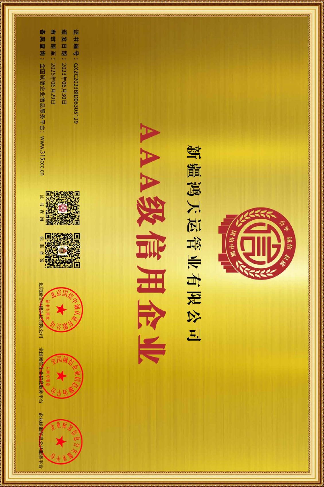 重质量