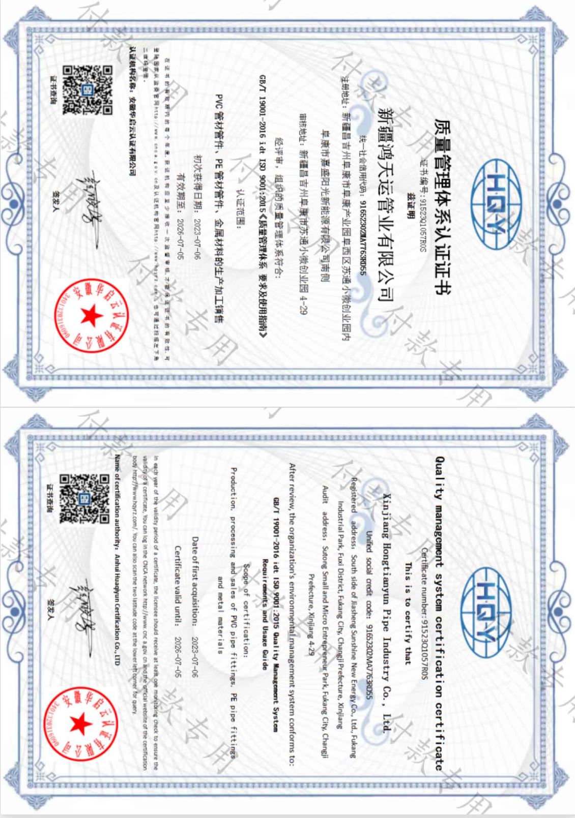 重质量